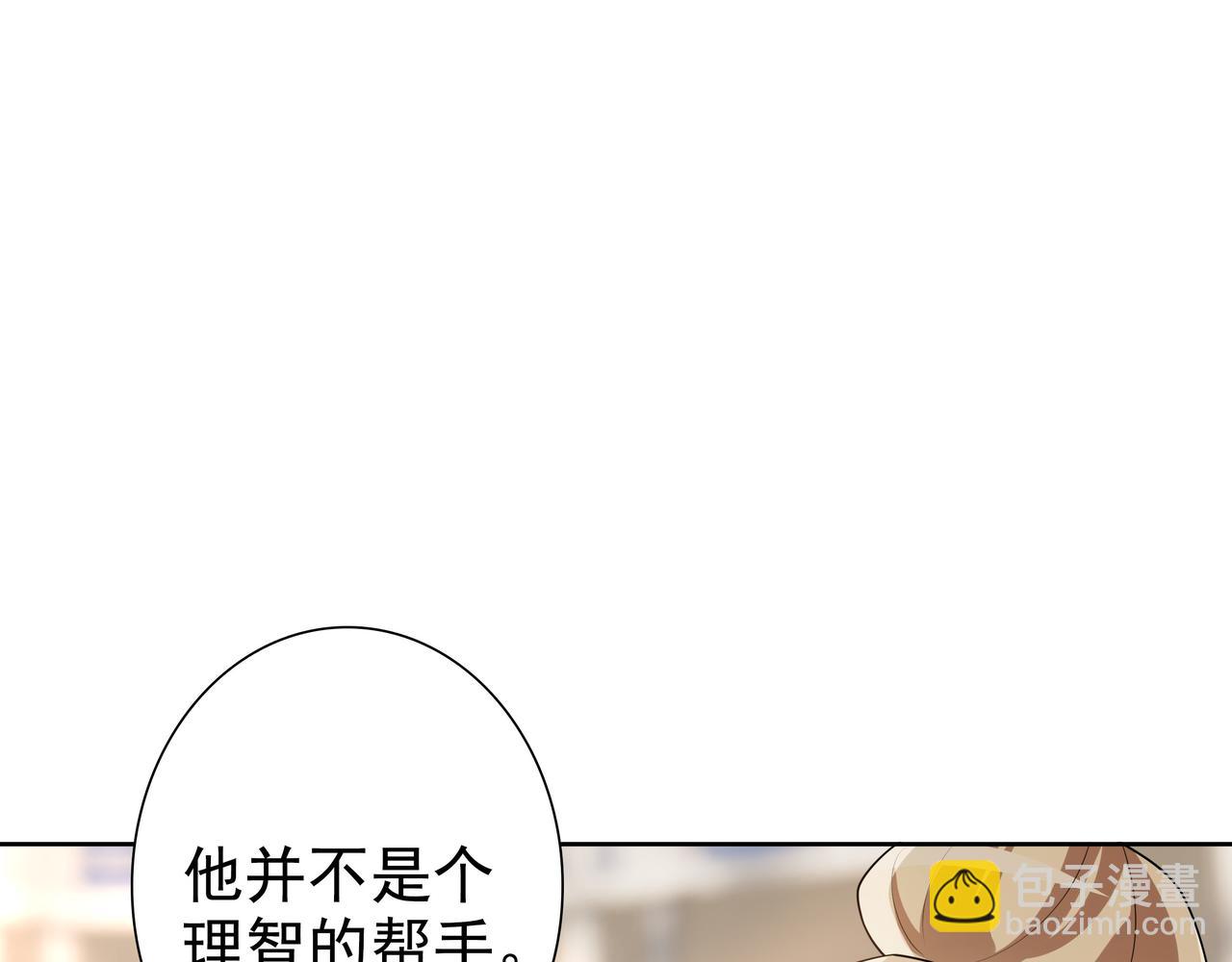 第72话 求婚(1/3)-第74话