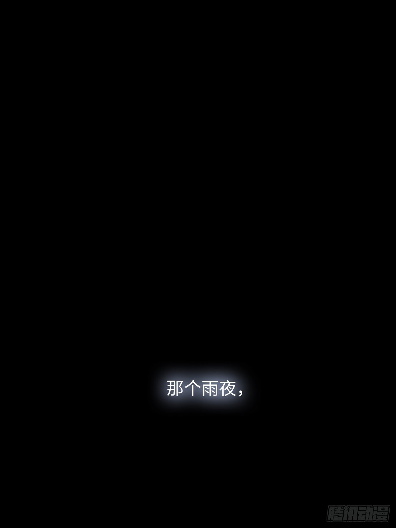 1.瞬息坍塌的玻璃屋(1/4)-第2话