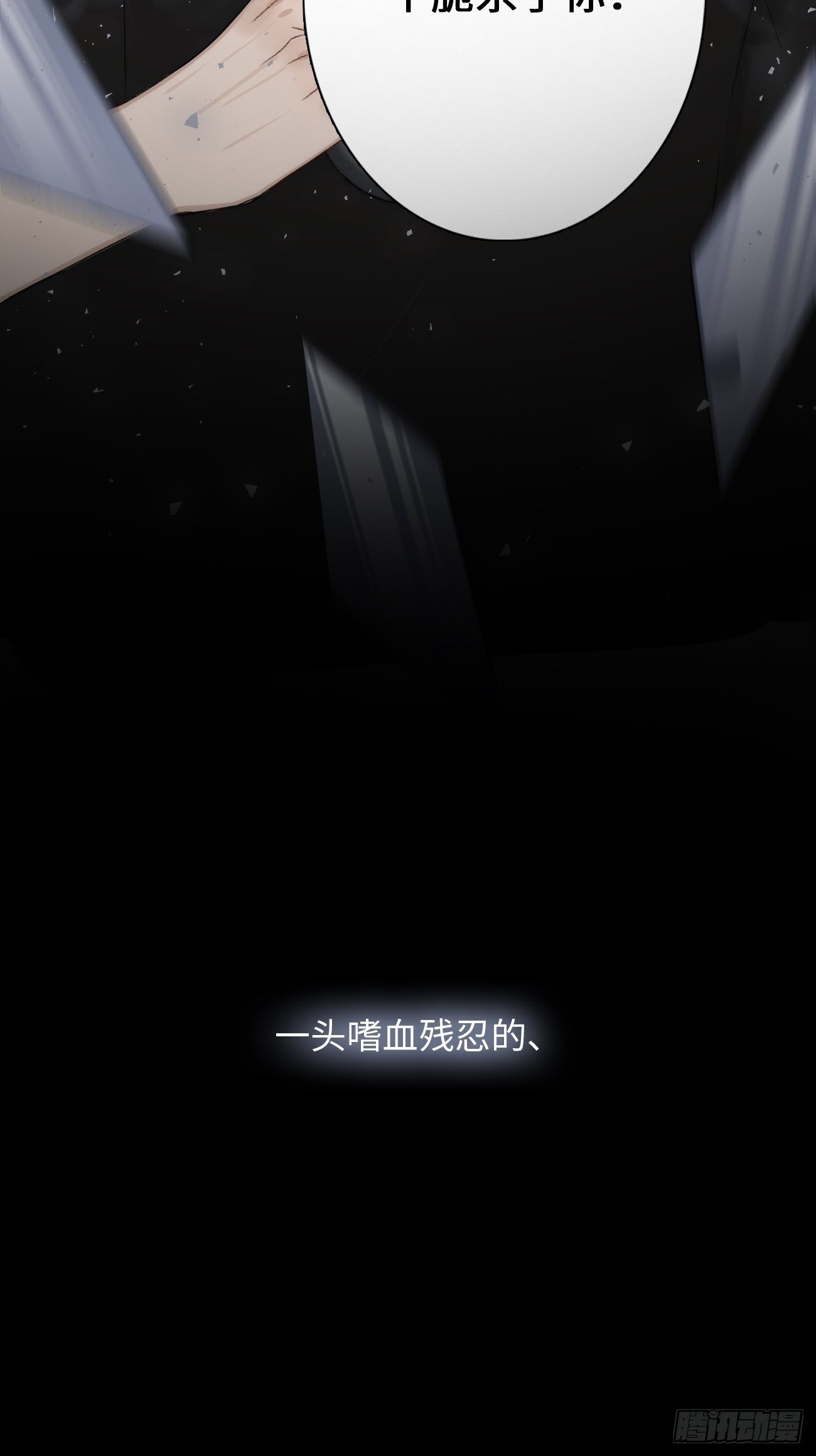1.瞬息坍塌的玻璃屋(1/4)-第2话
