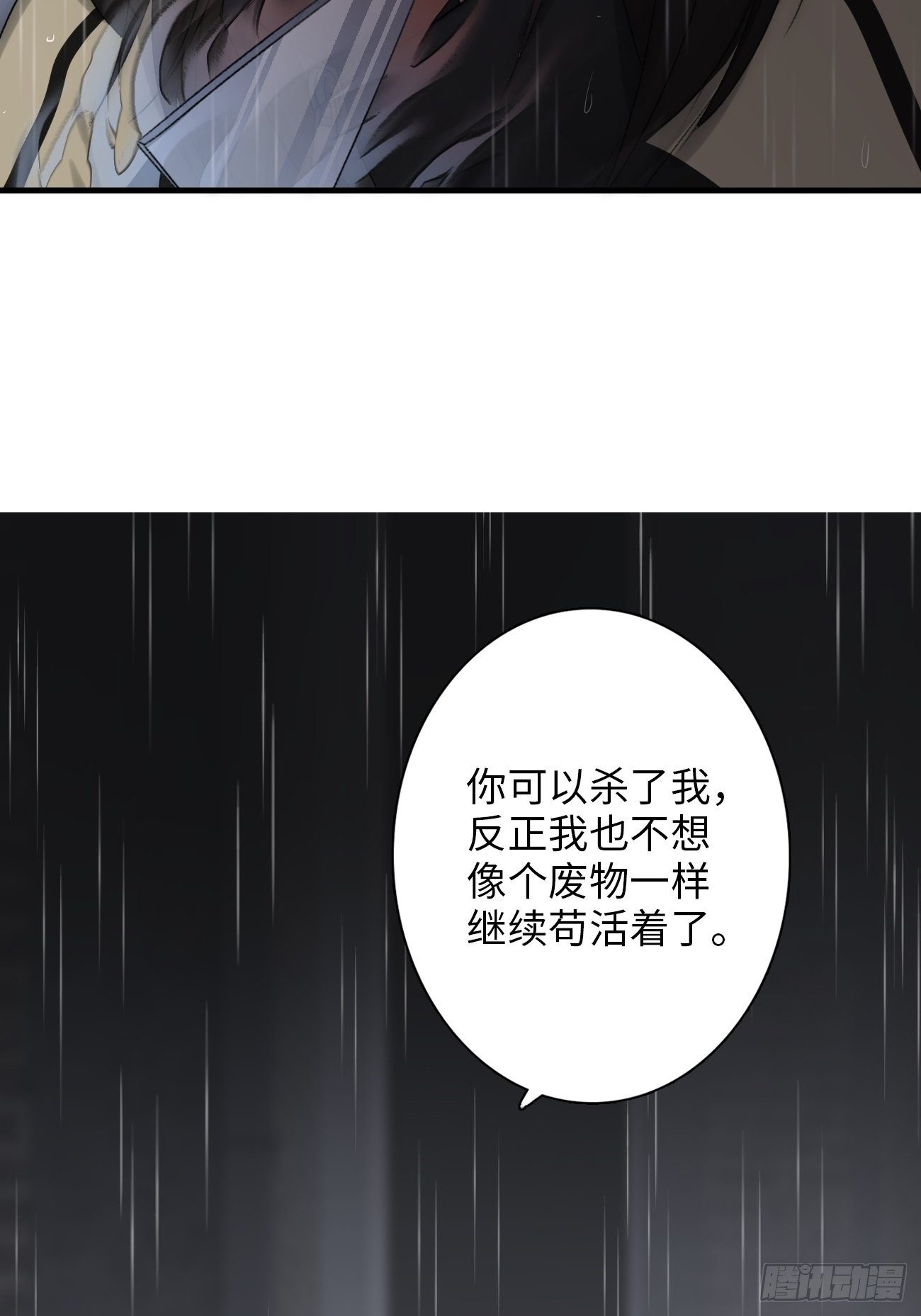1.瞬息坍塌的玻璃屋(1/4)-第2话