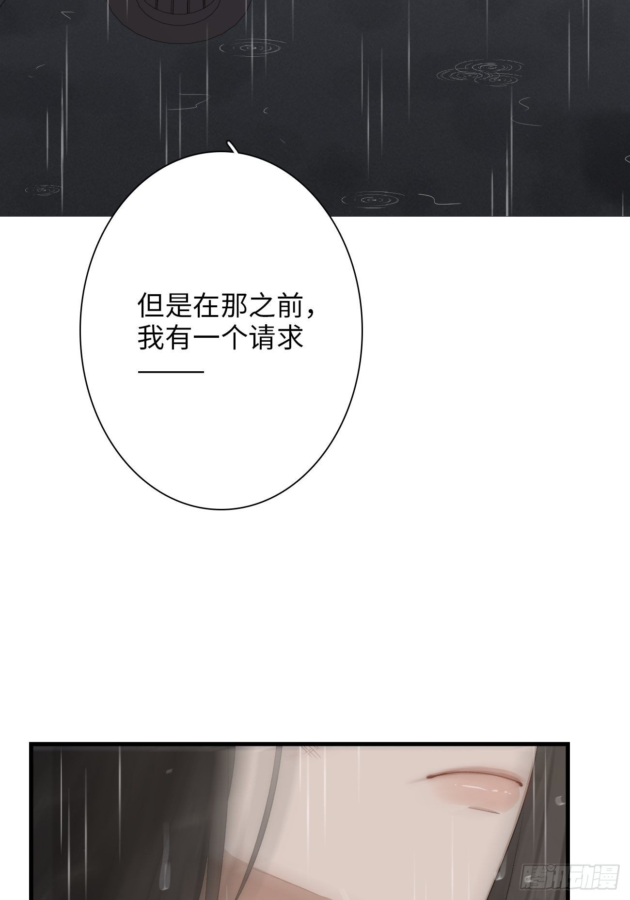 1.瞬息坍塌的玻璃屋(1/4)-第2话
