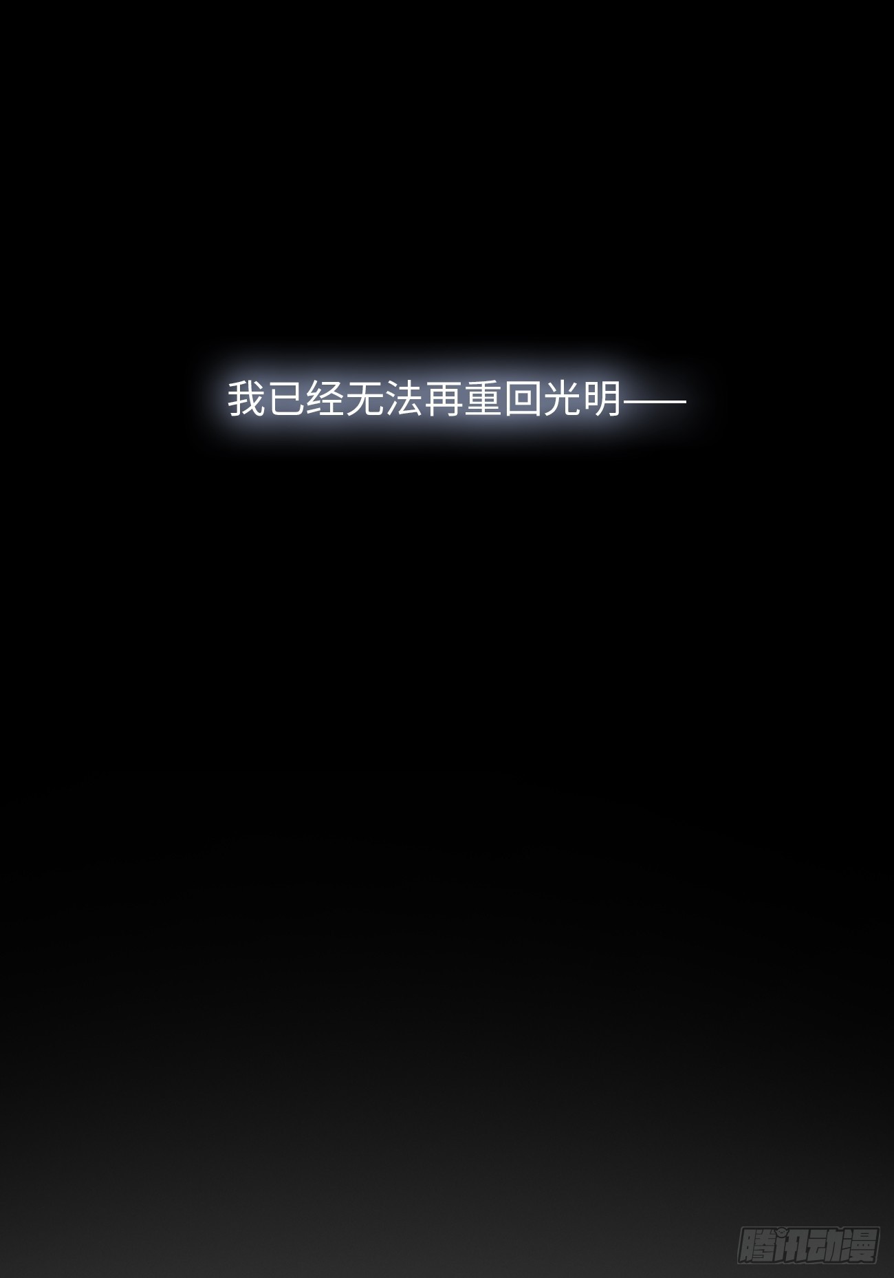 1.瞬息坍塌的玻璃屋(1/4)-第2话