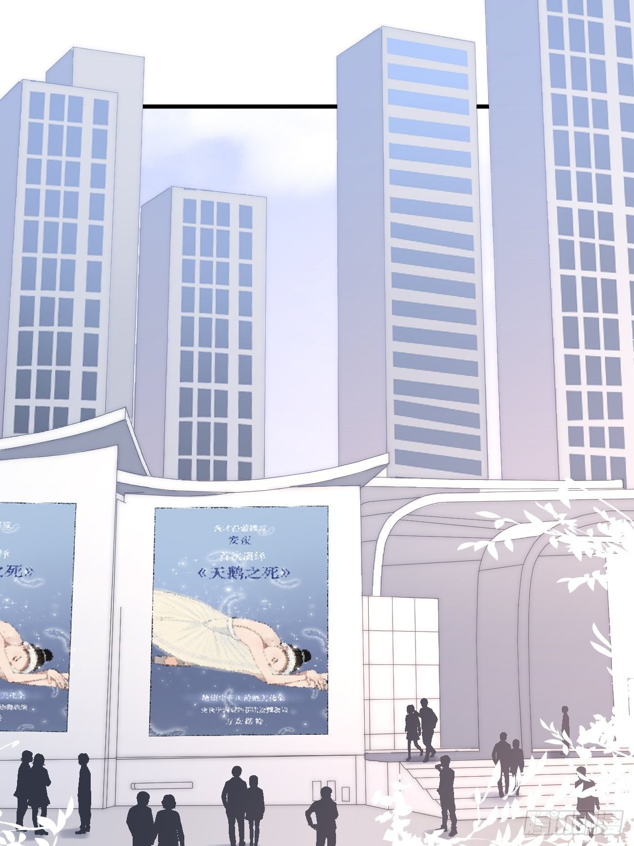 1.瞬息坍塌的玻璃屋(1/4)-第2话