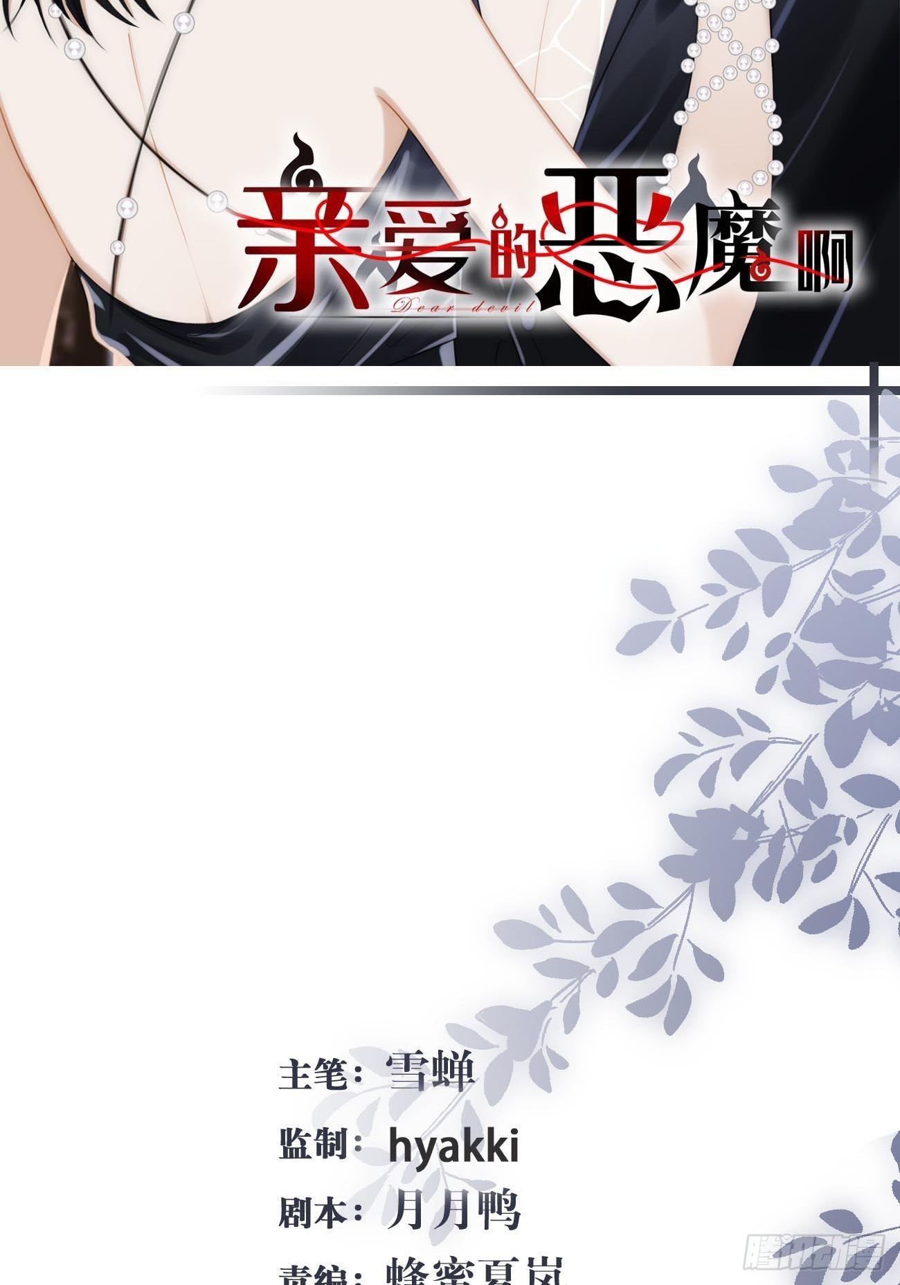 11.替代(1/2)-第12话