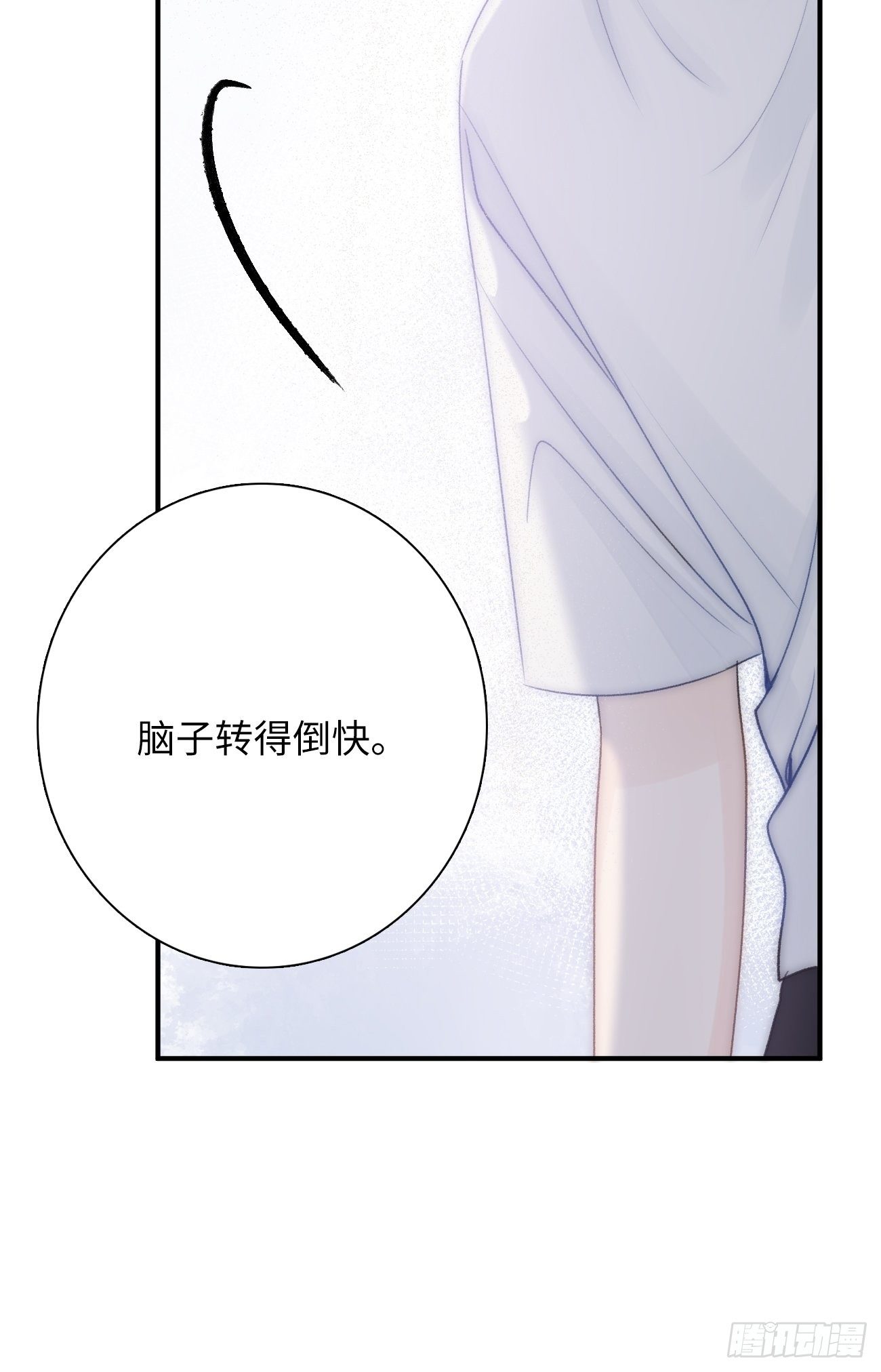 11.替代(1/2)-第12话