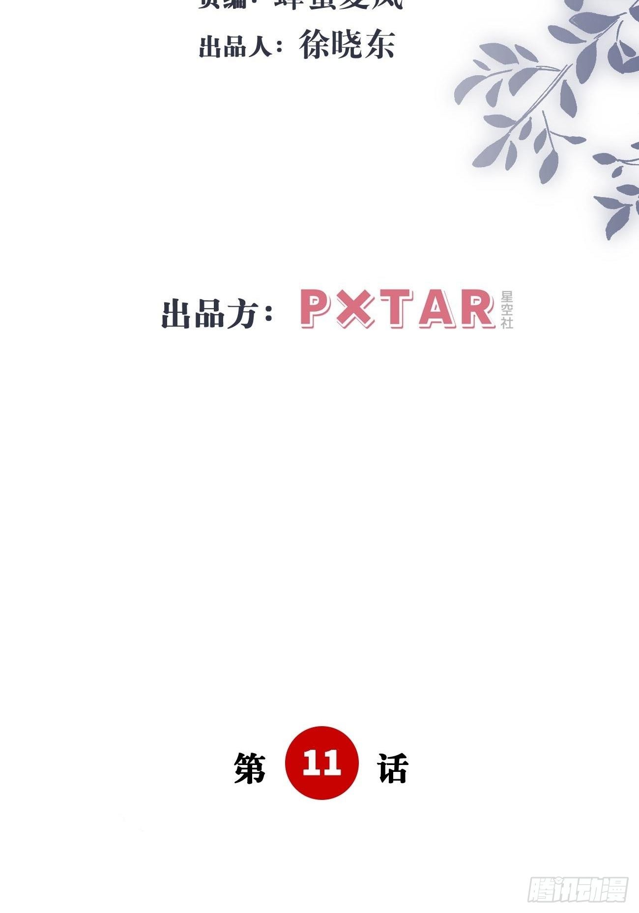 11.替代(1/2)-第12话