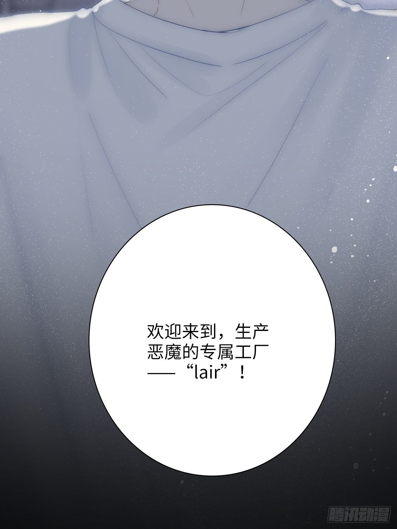 11.替代(1/2)-第12话
