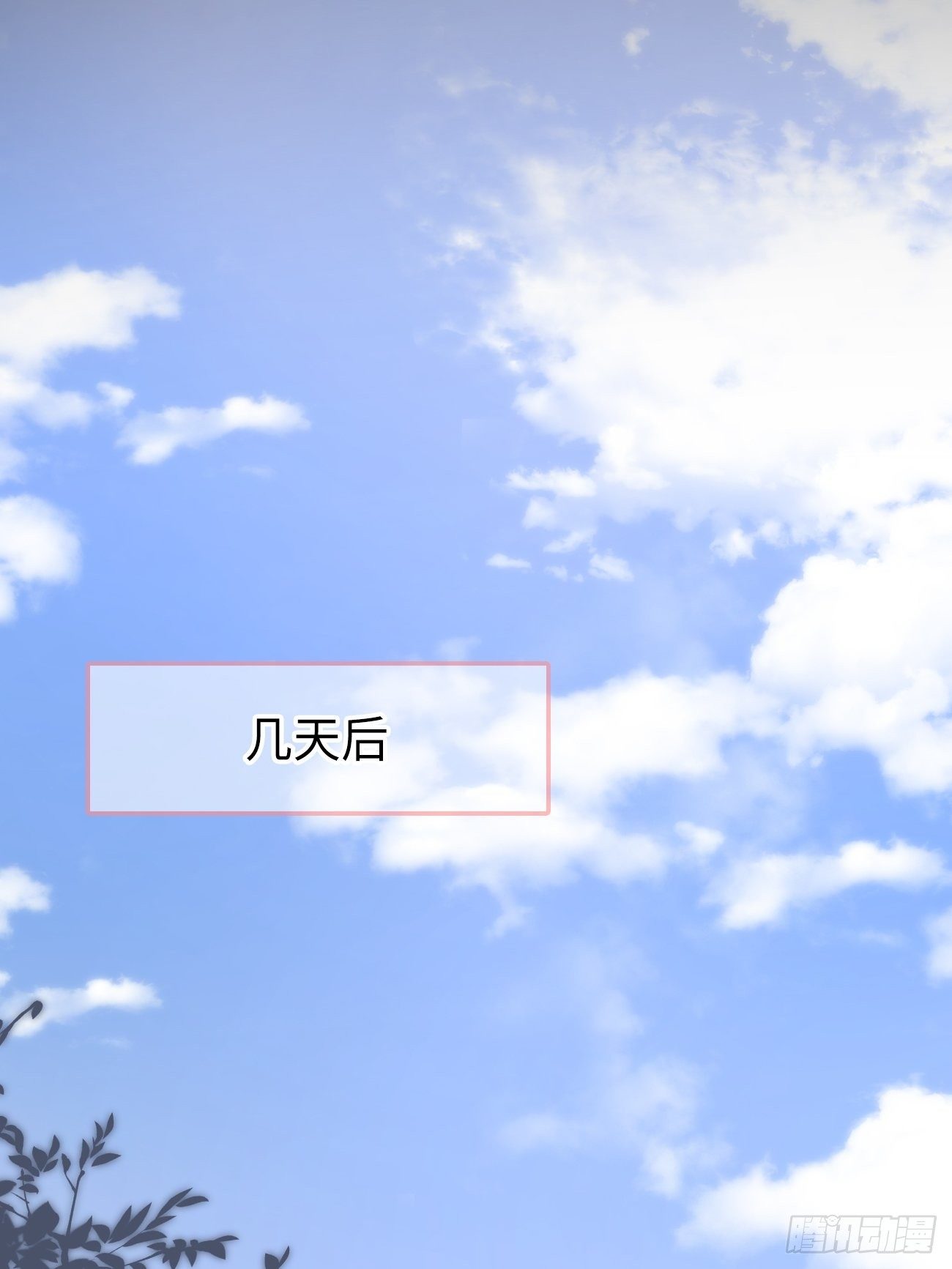 11.替代(1/2)-第12话