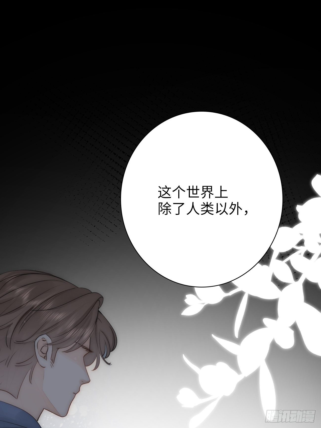13.原因(1/2)-第14话
