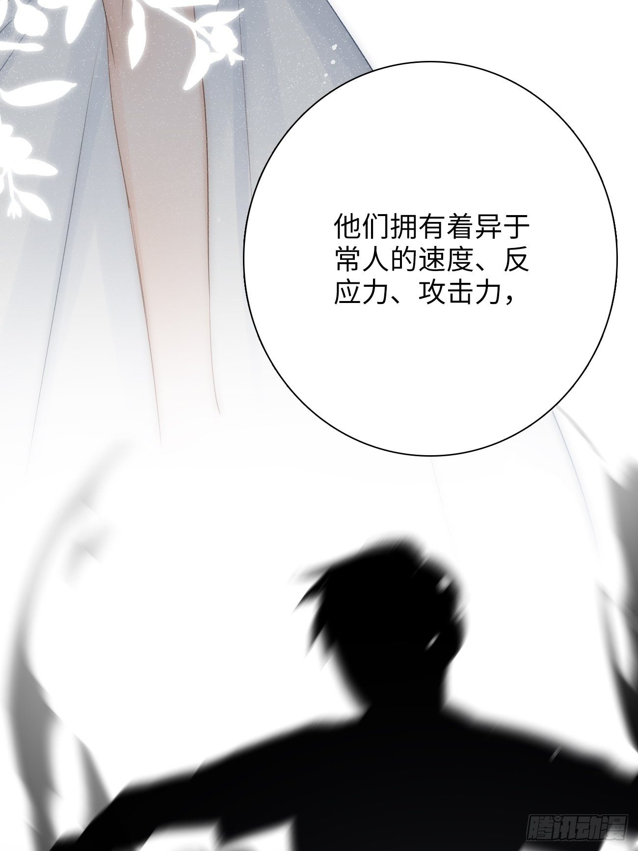 13.原因(1/2)-第14话