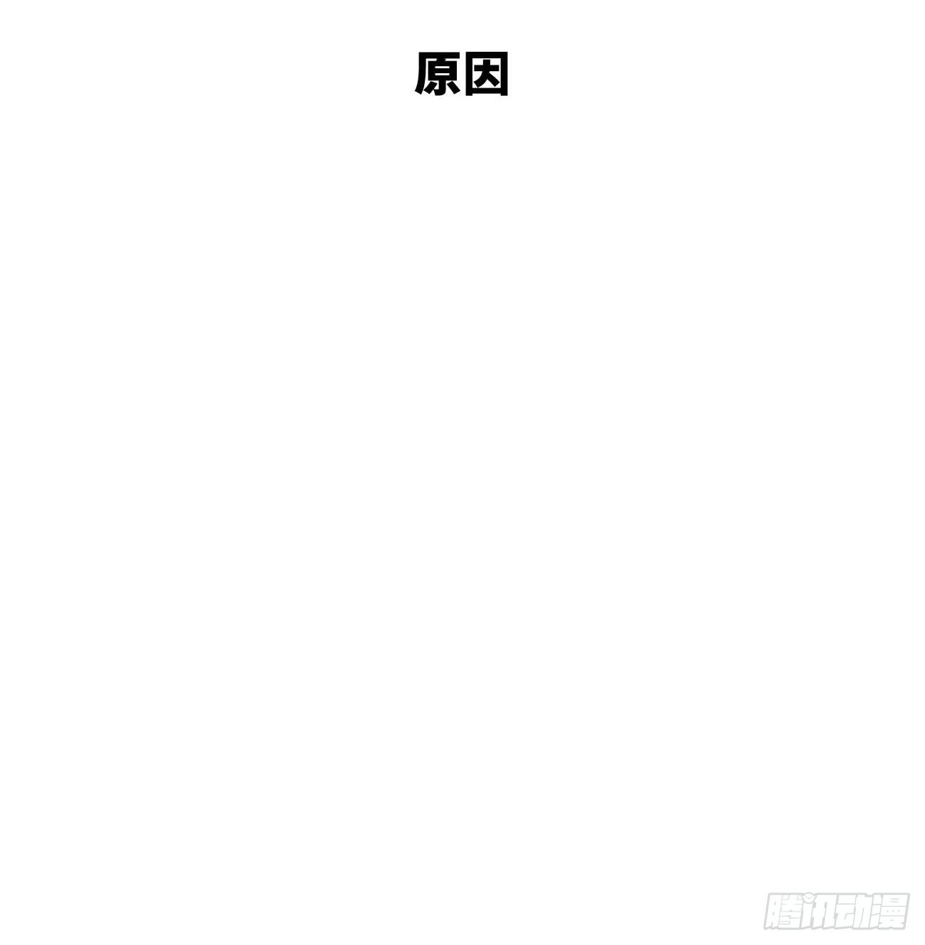 13.原因(1/2)-第14话