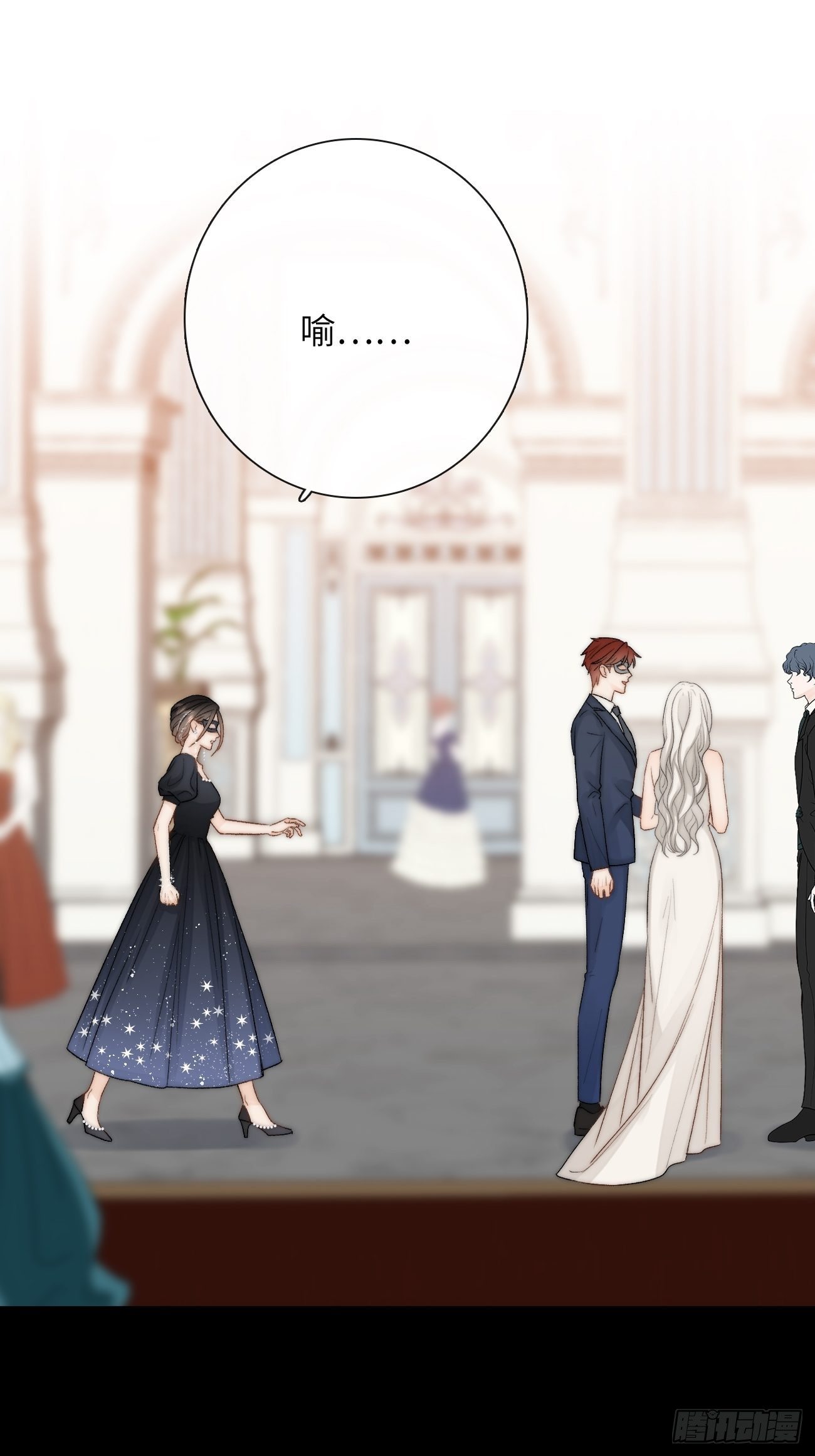 15.&nbsp;晚宴(1/2)-第16话