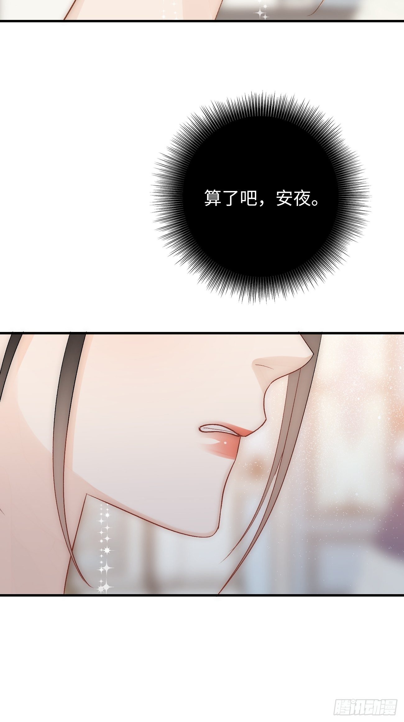 15.&nbsp;晚宴(1/2)-第16话