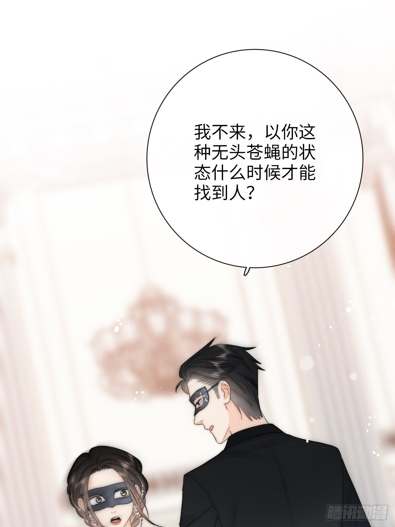 15.&nbsp;晚宴(1/2)-第16话