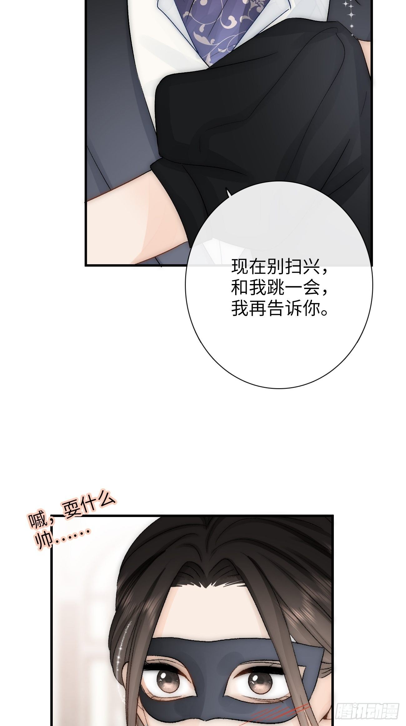 15.&nbsp;晚宴(1/2)-第16话