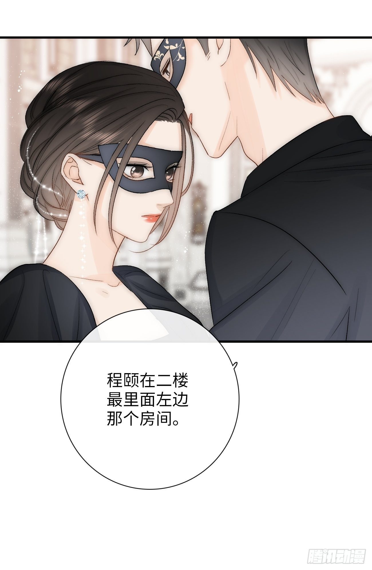 15.&nbsp;晚宴(1/2)-第16话