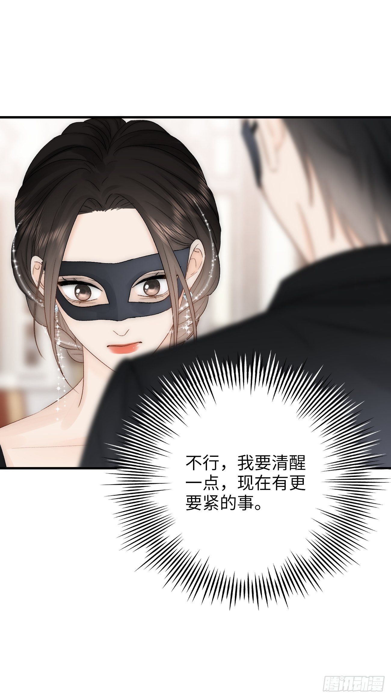 15.&nbsp;晚宴(1/2)-第16话