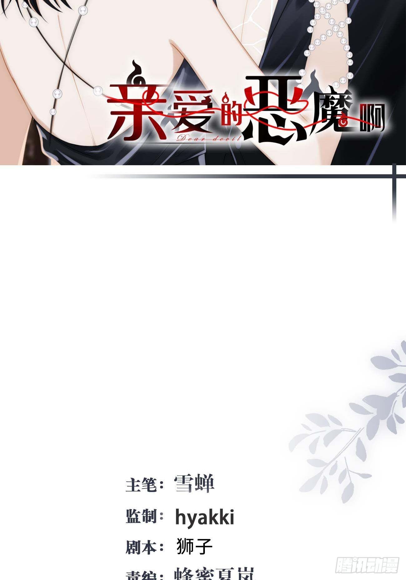 17.疼痛(1/2)-第18话