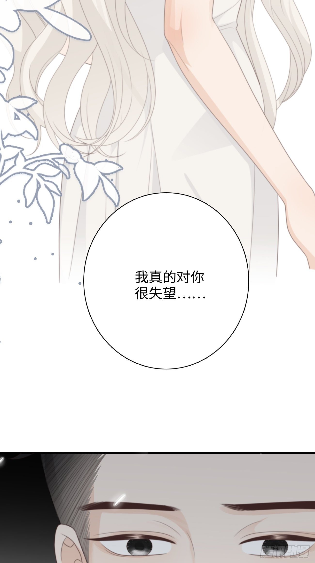 17.疼痛(1/2)-第18话