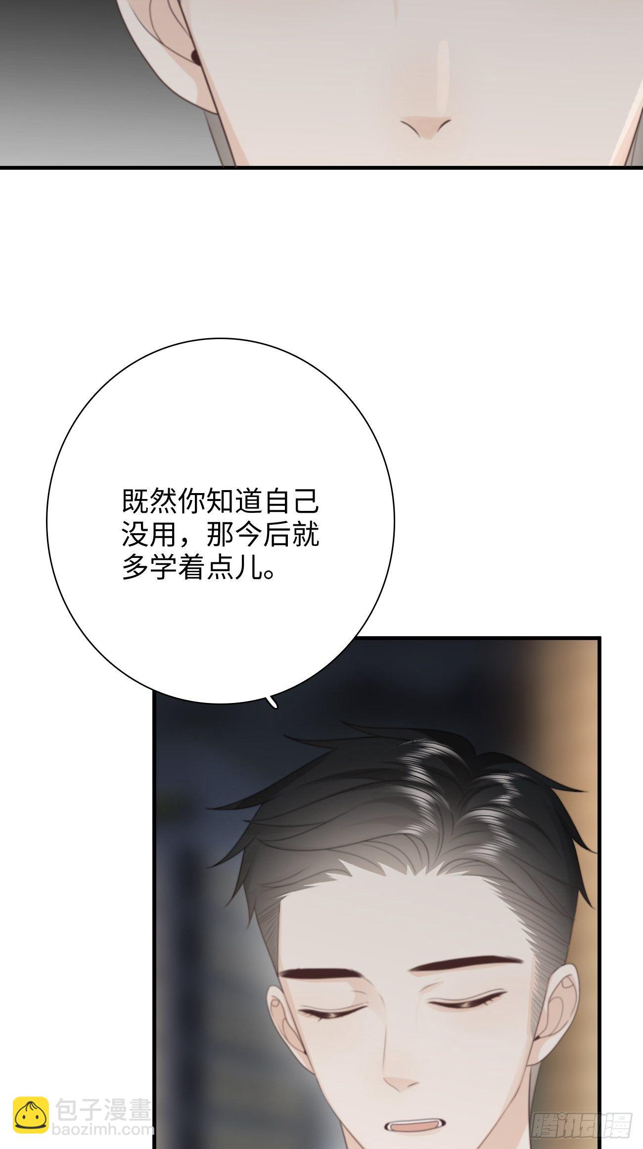 17.疼痛(1/2)-第18话