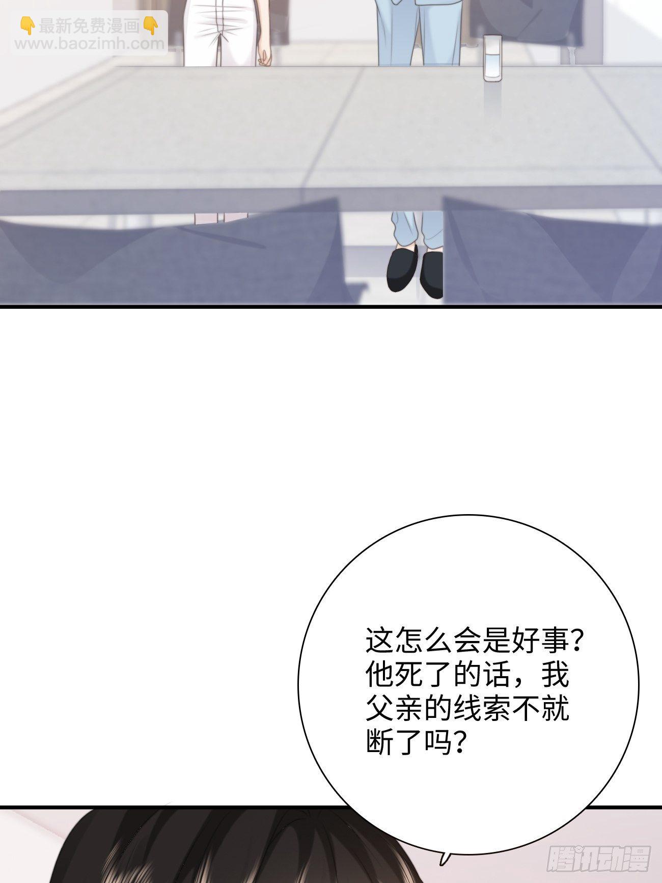 19.敏感的名字(1/2)-第20话