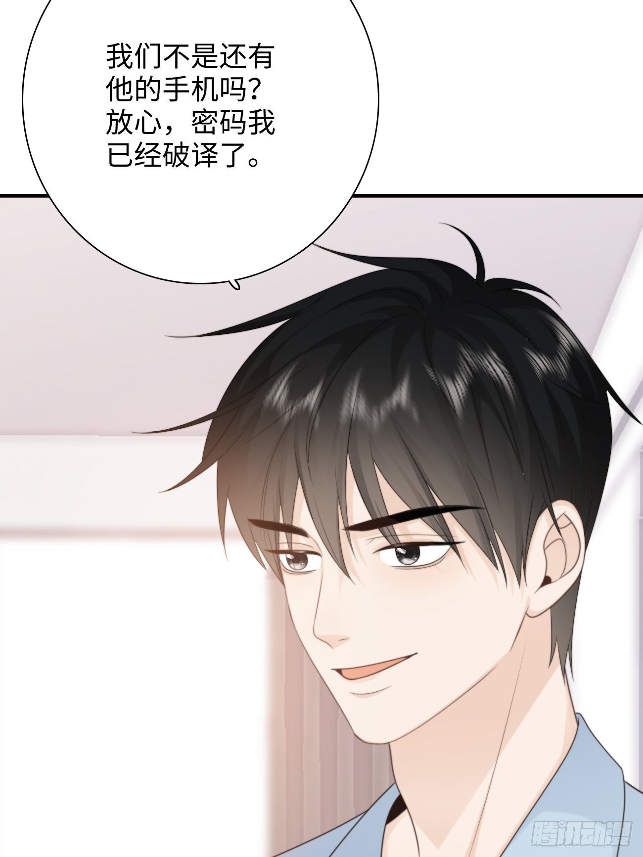 19.敏感的名字(1/2)-第20话