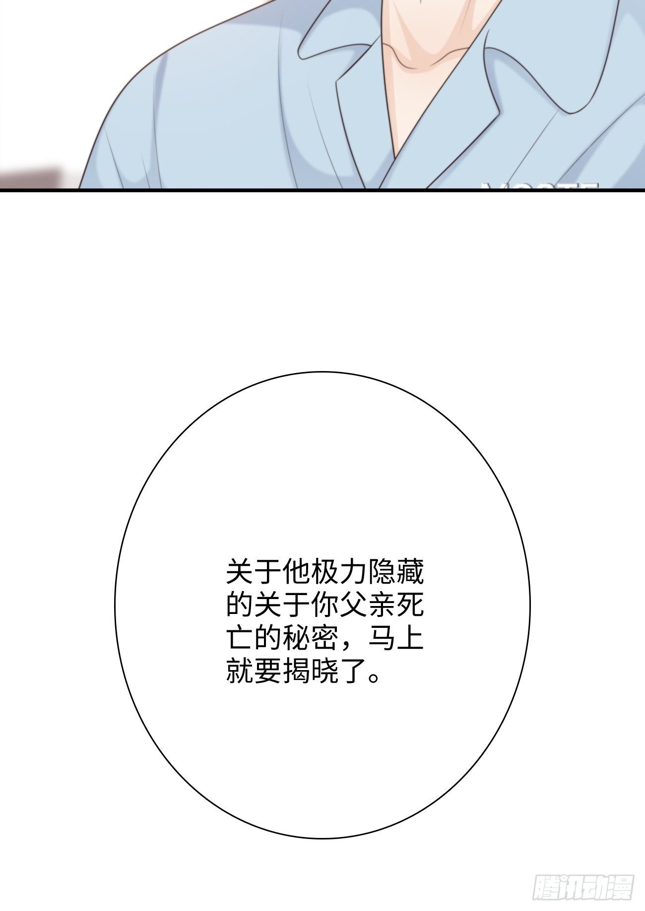 19.敏感的名字(1/2)-第20话