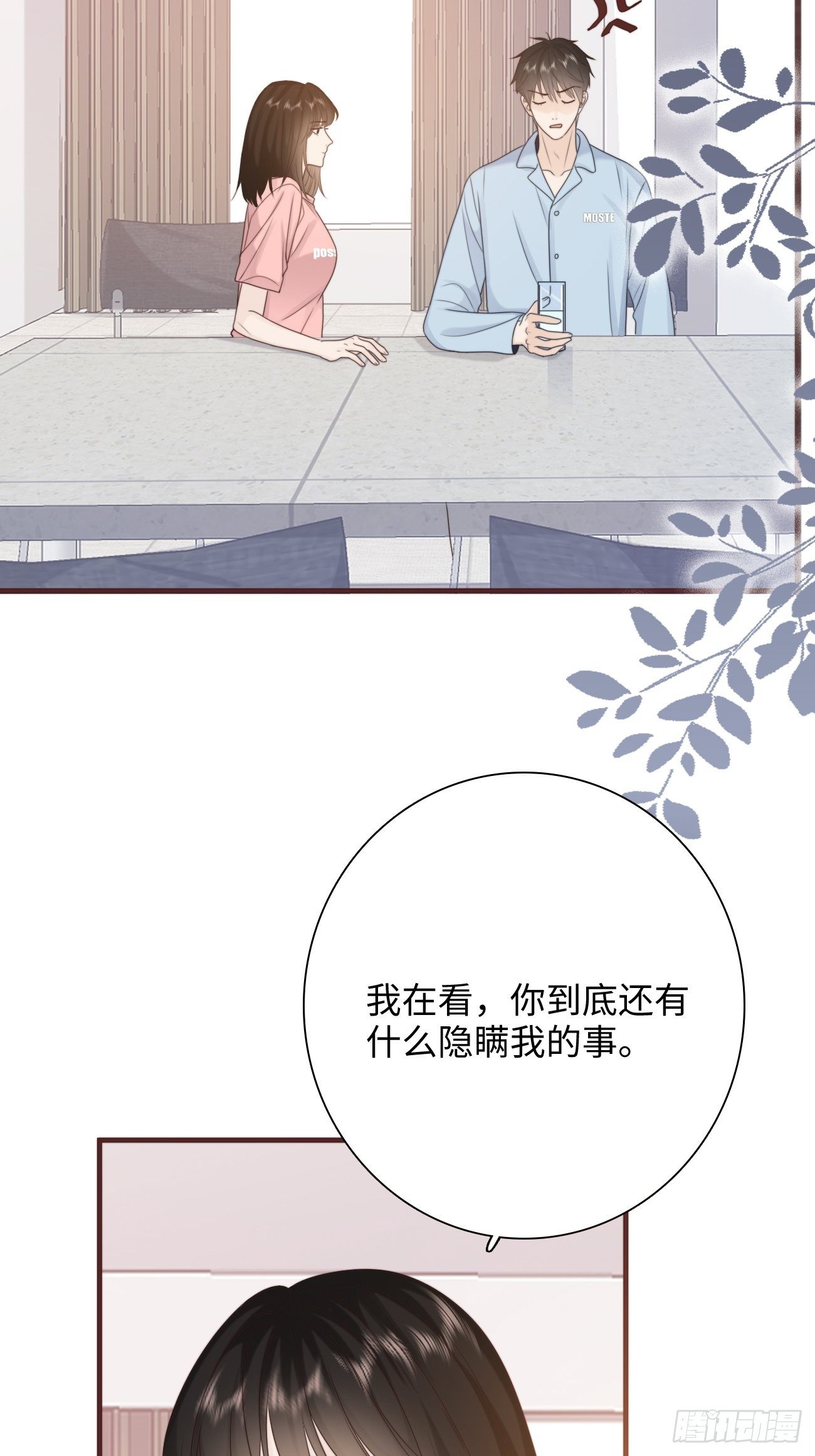 19.敏感的名字(1/2)-第20话