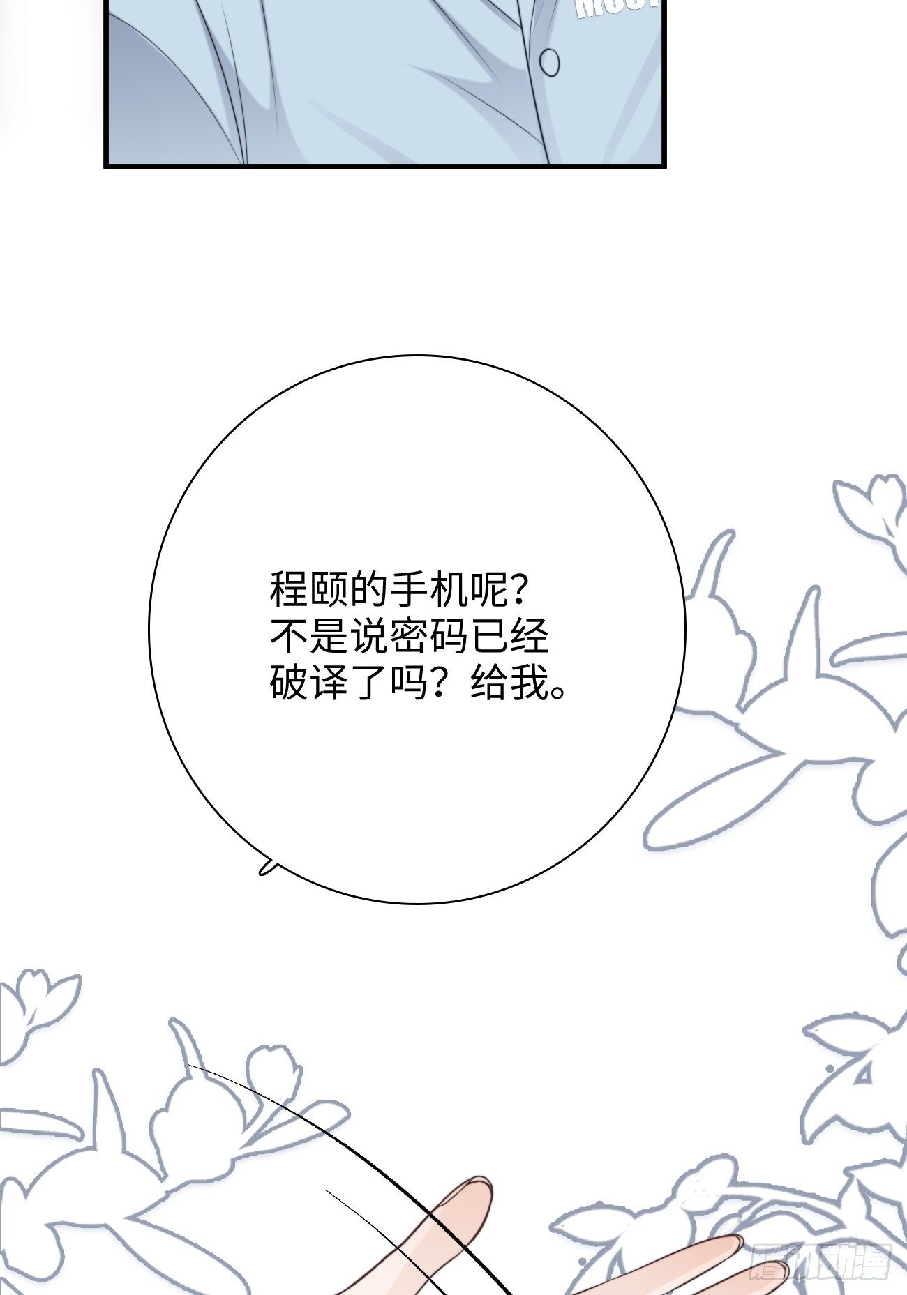 19.敏感的名字(1/2)-第20话