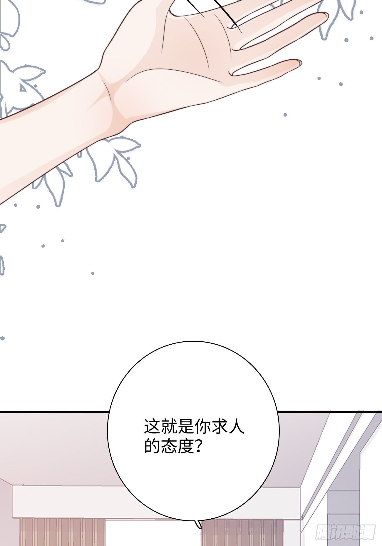 19.敏感的名字(1/2)-第20话