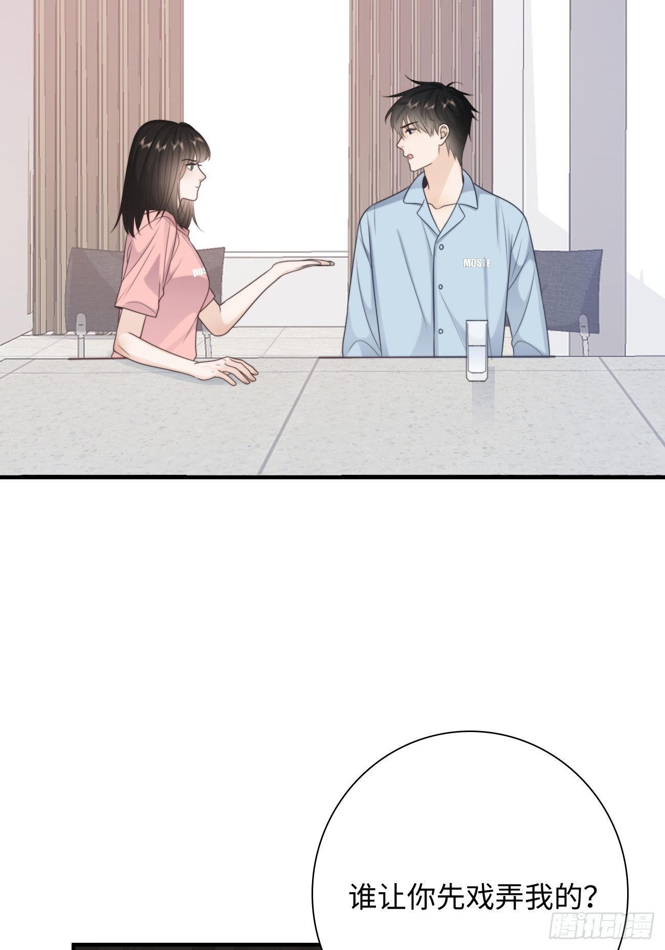 19.敏感的名字(1/2)-第20话