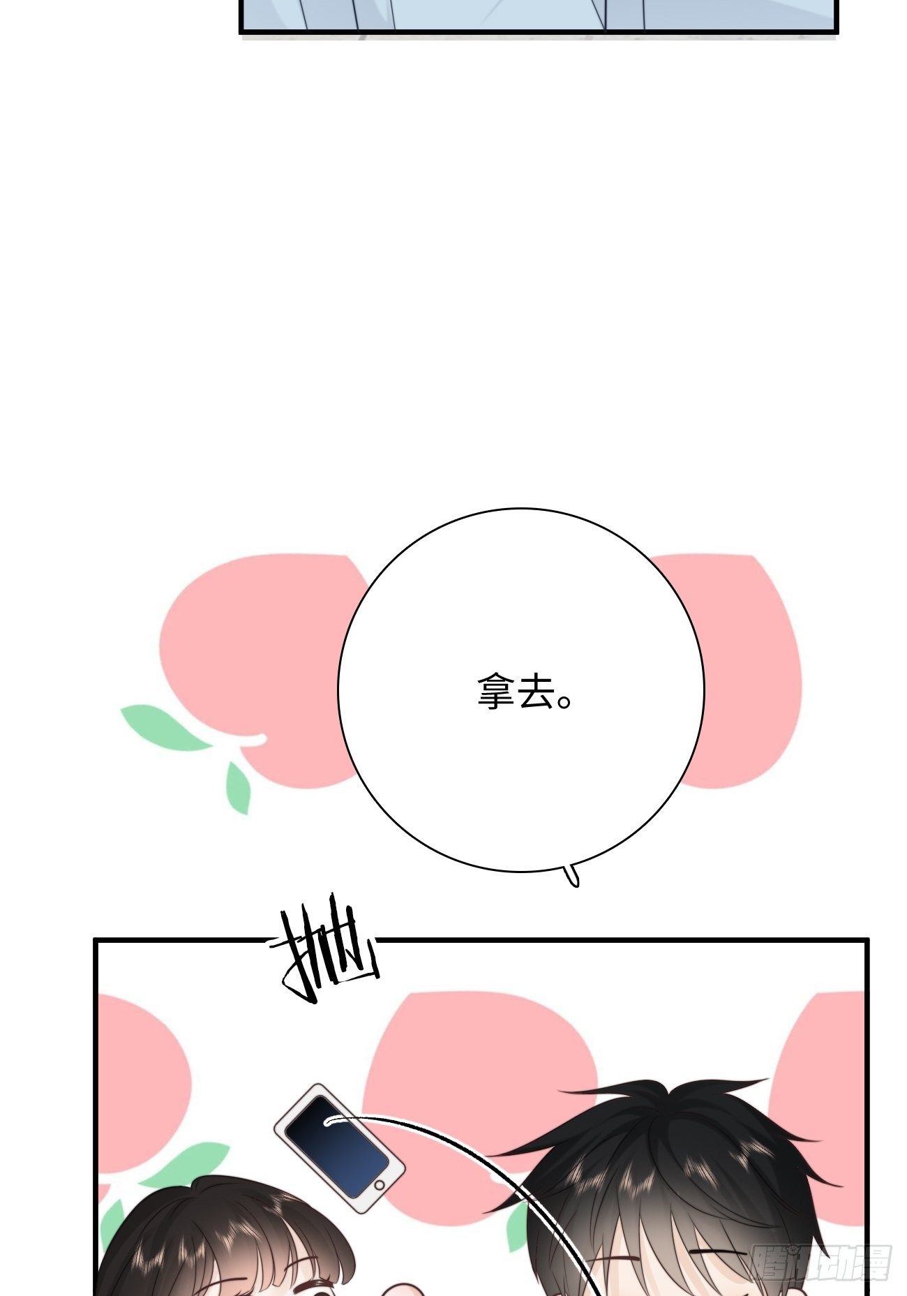 19.敏感的名字(1/2)-第20话