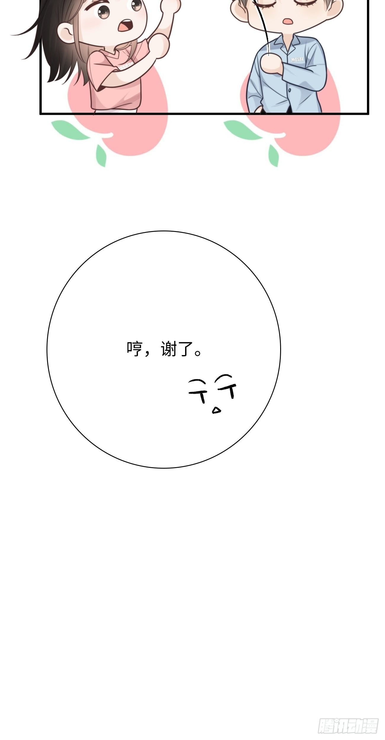 19.敏感的名字(1/2)-第20话