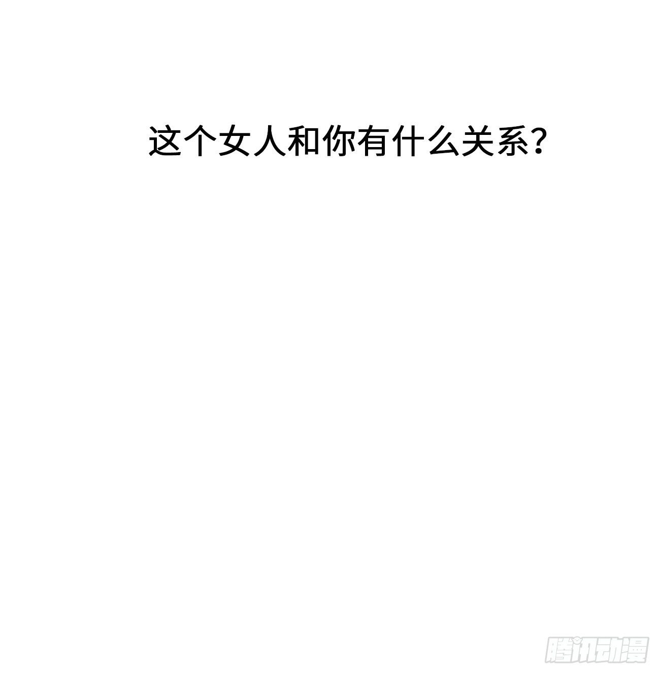 19.敏感的名字(1/2)-第20话
