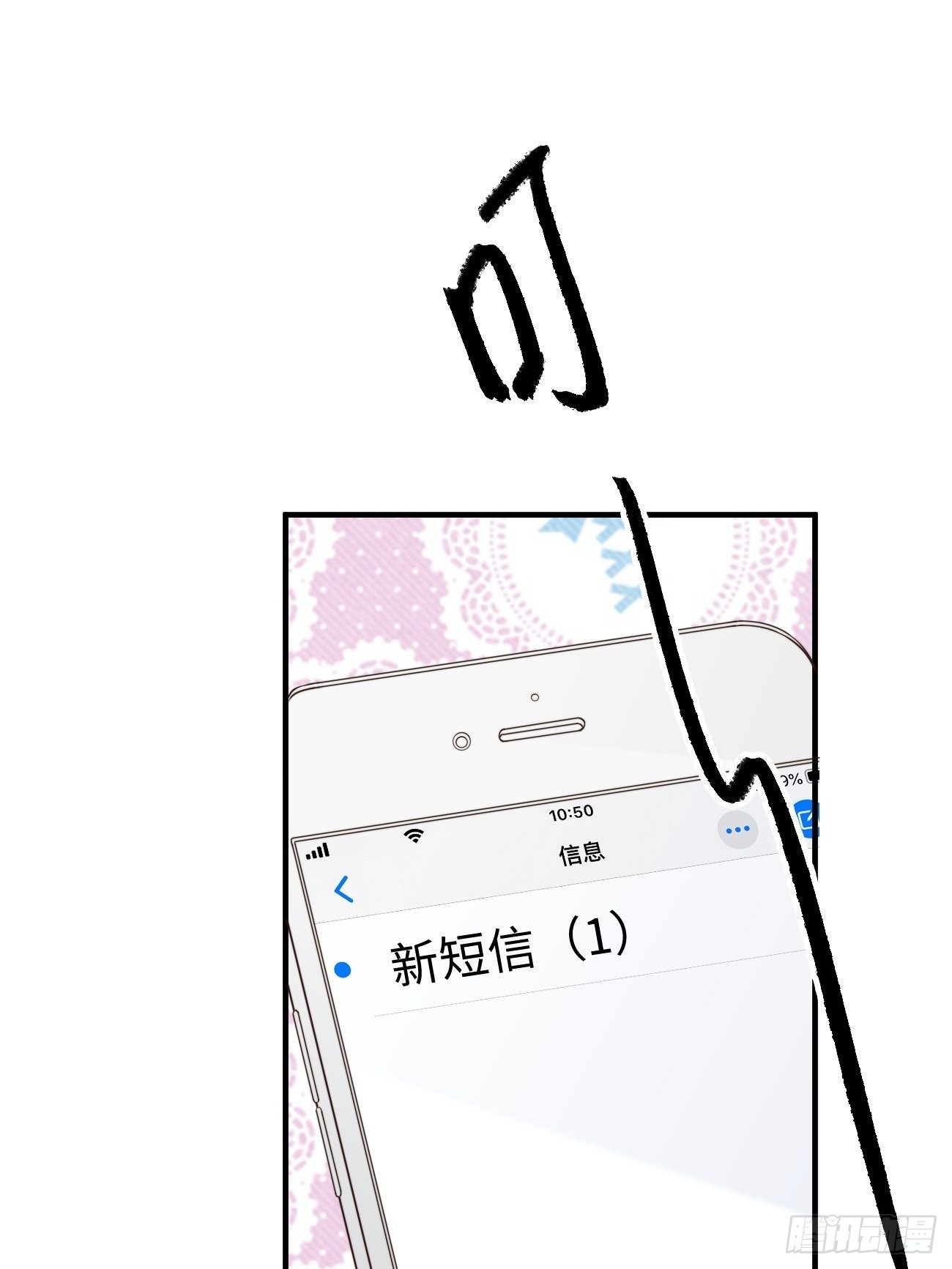 19.敏感的名字(1/2)-第20话