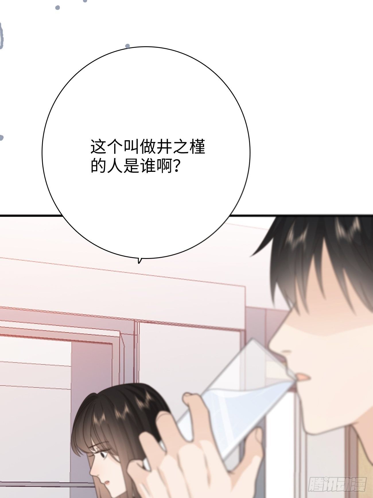 19.敏感的名字(1/2)-第20话