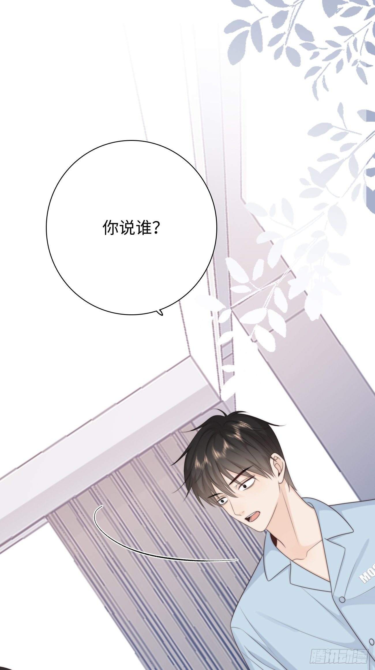 19.敏感的名字(1/2)-第20话
