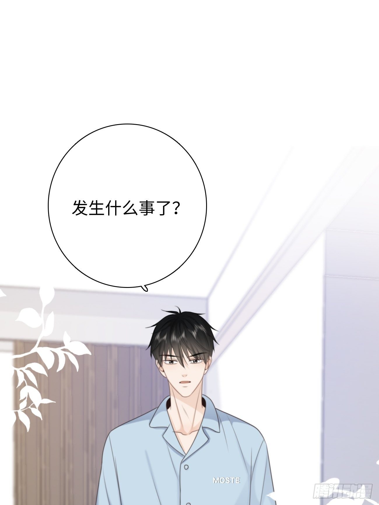 19.敏感的名字(1/2)-第20话