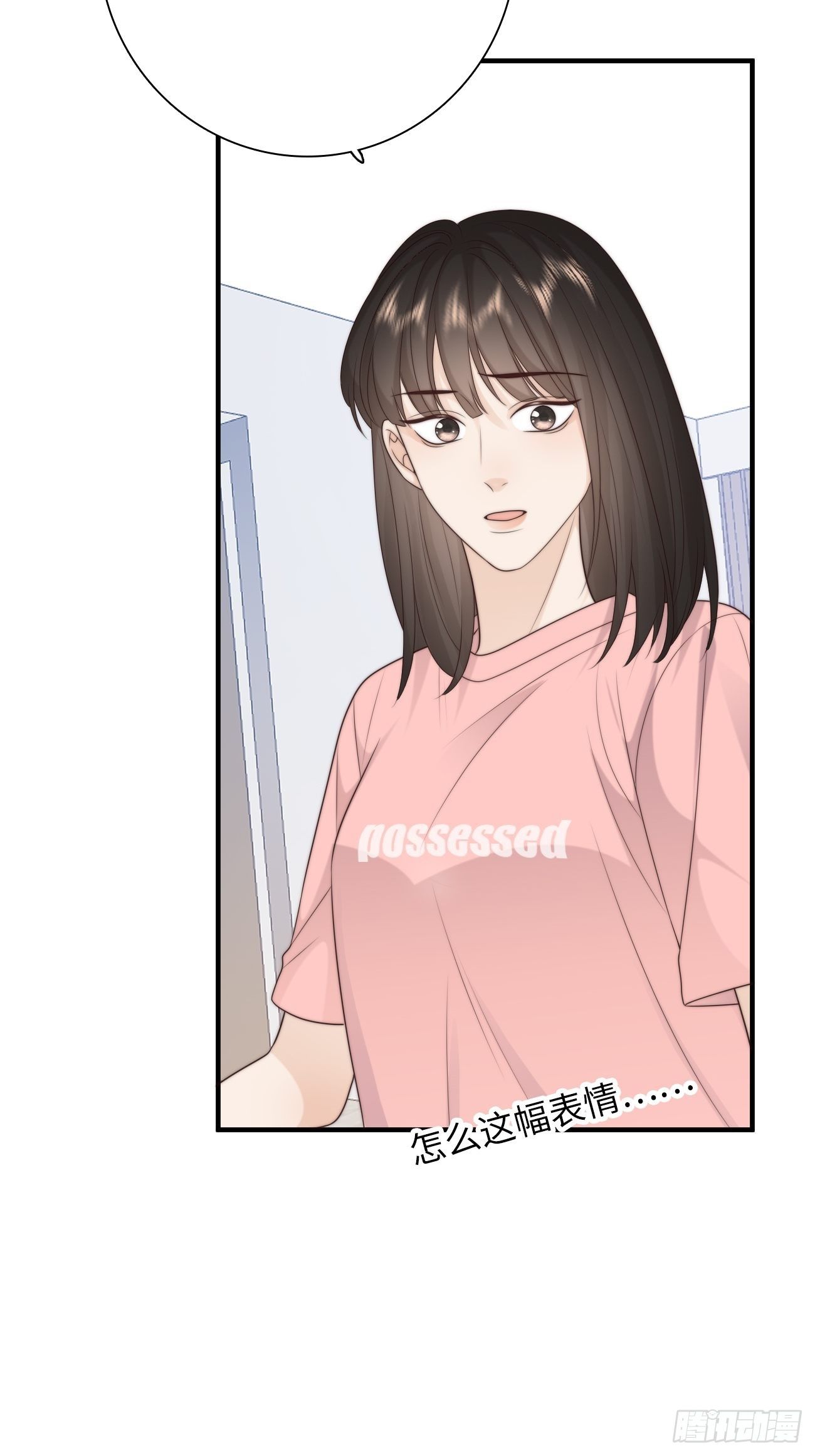 19.敏感的名字(1/2)-第20话