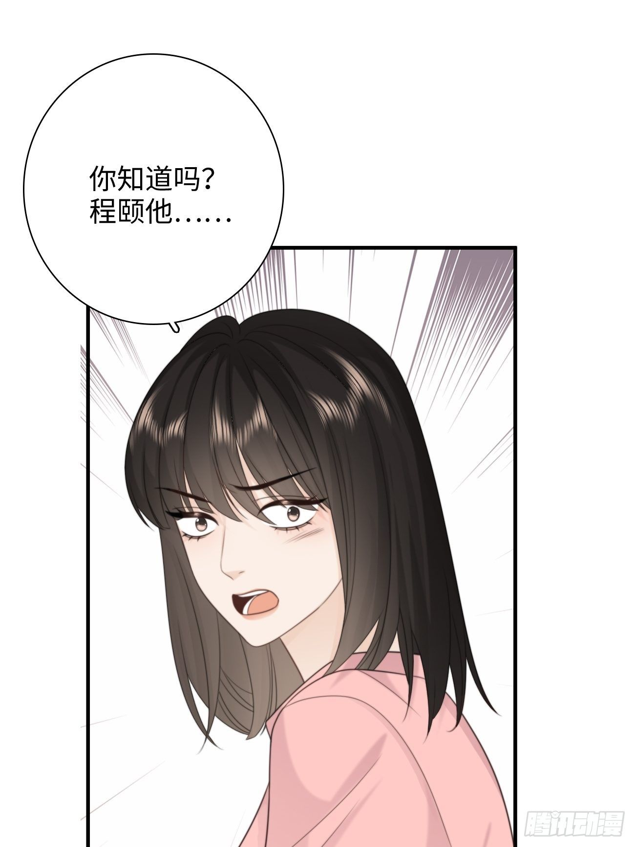 19.敏感的名字(1/2)-第20话