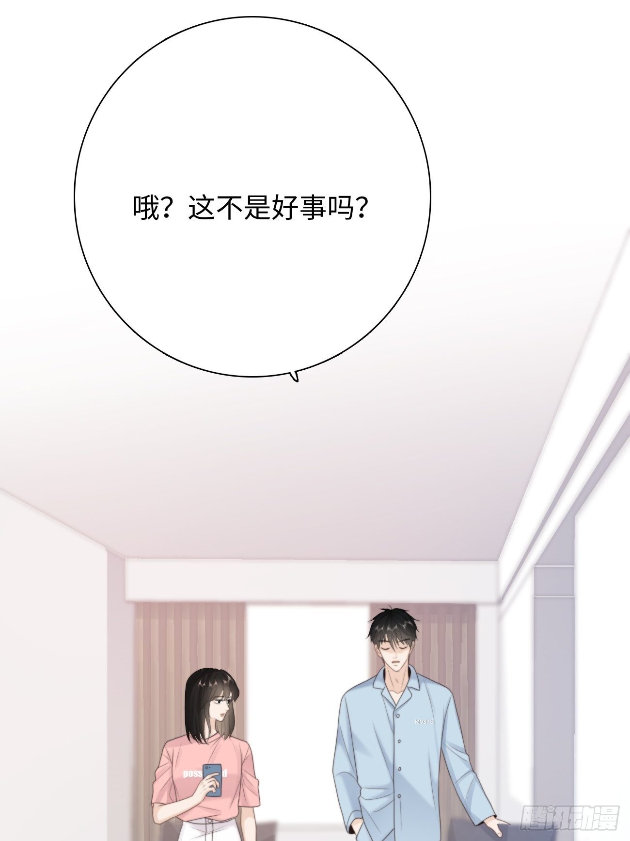 19.敏感的名字(1/2)-第20话