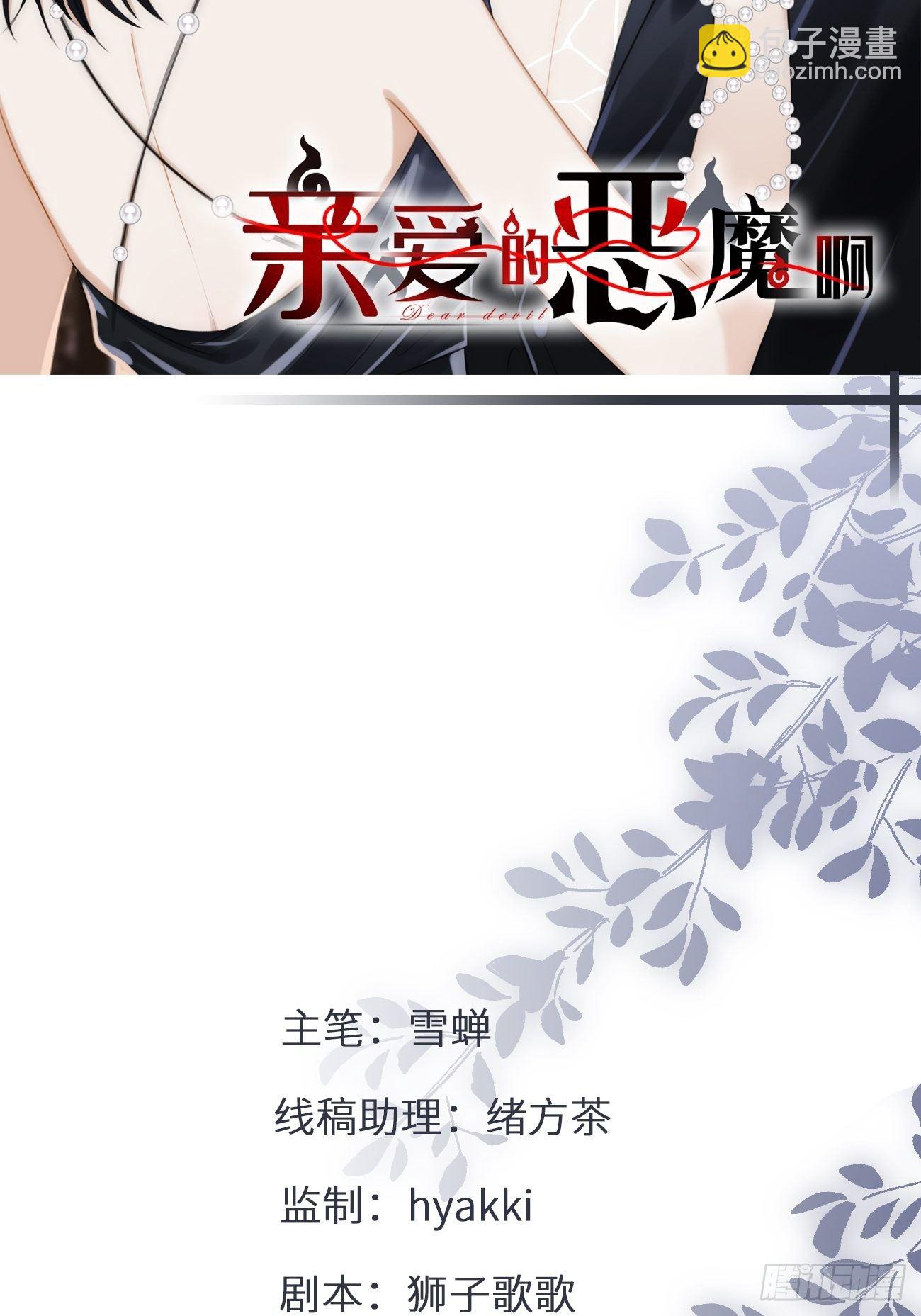 21.你已经在我心里(1/2)-第22话