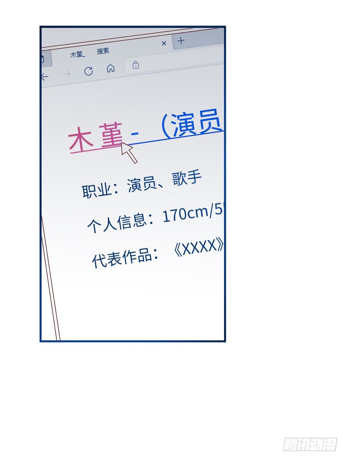 21.你已经在我心里(1/2)-第22话