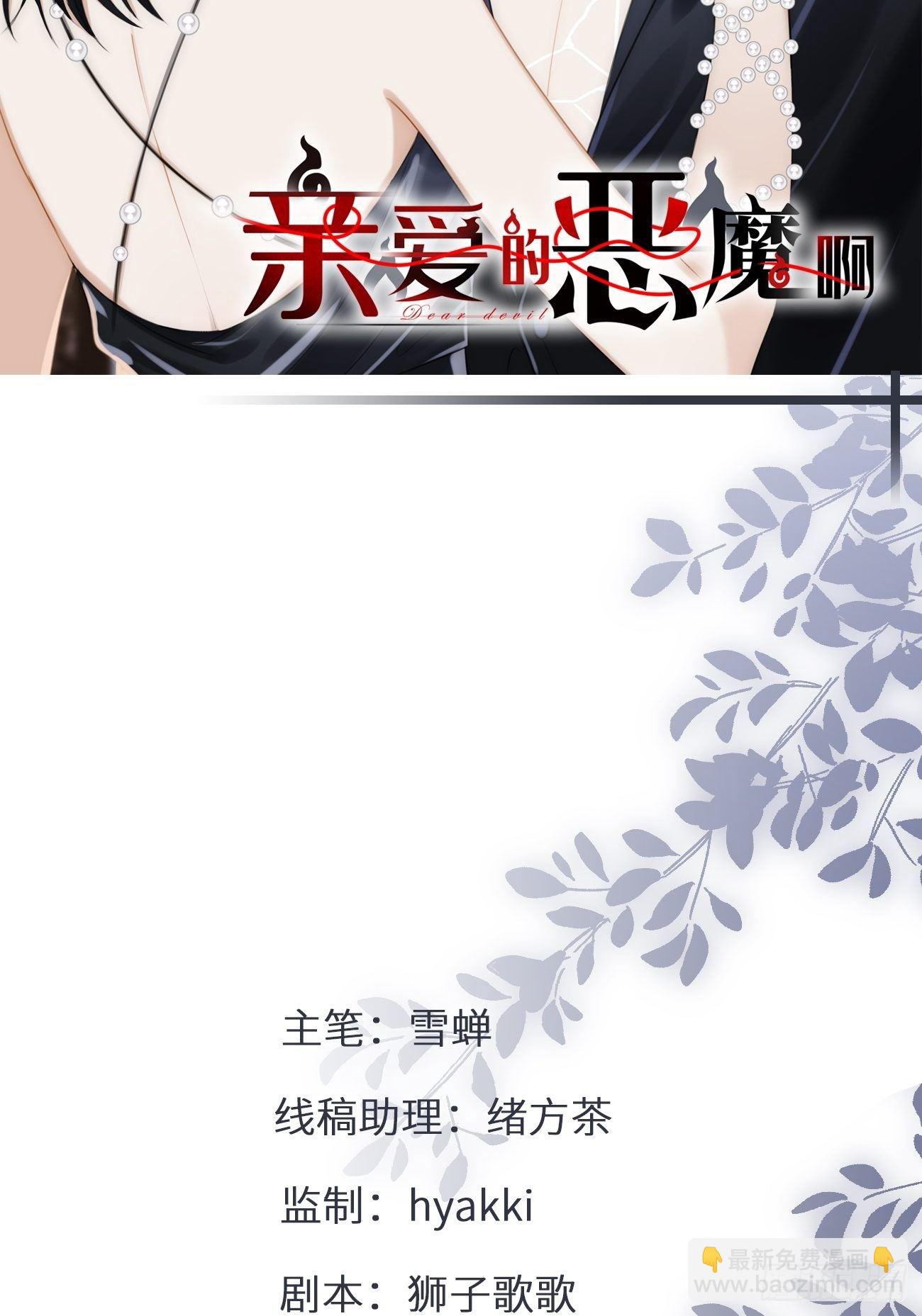 23.我想靠我自己(1/2)-第24话