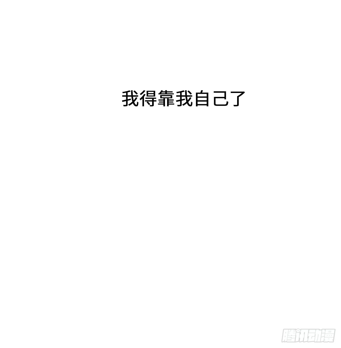 23.我想靠我自己(1/2)-第24话