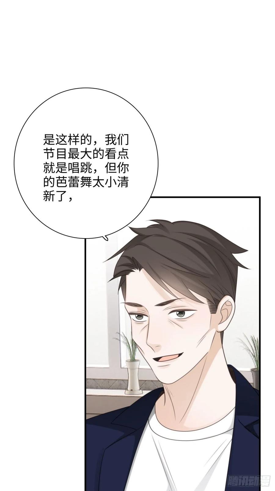 25.难以控制的力量(1/2)-第26话