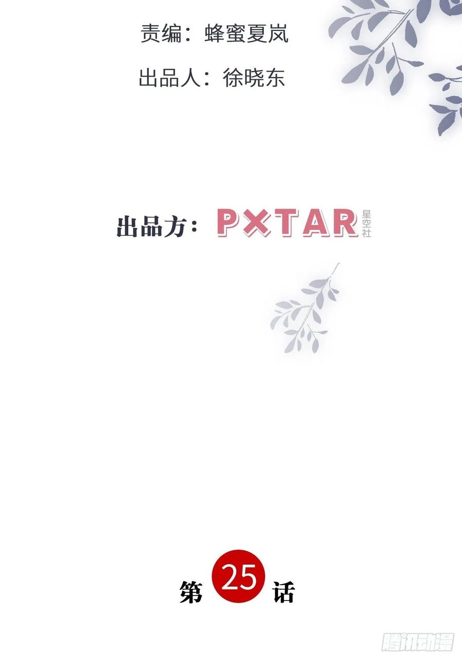 25.难以控制的力量(1/2)-第26话