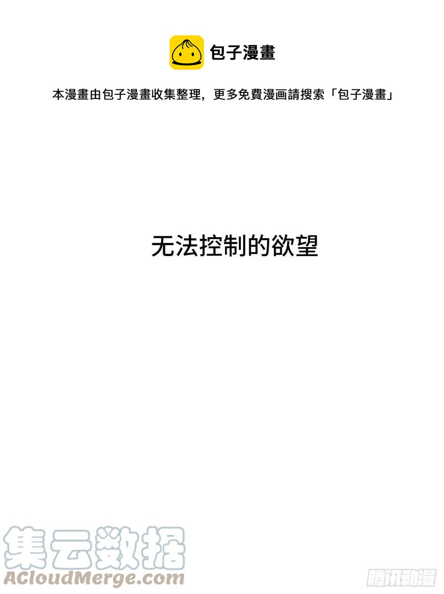 25.难以控制的力量(1/2)-第26话