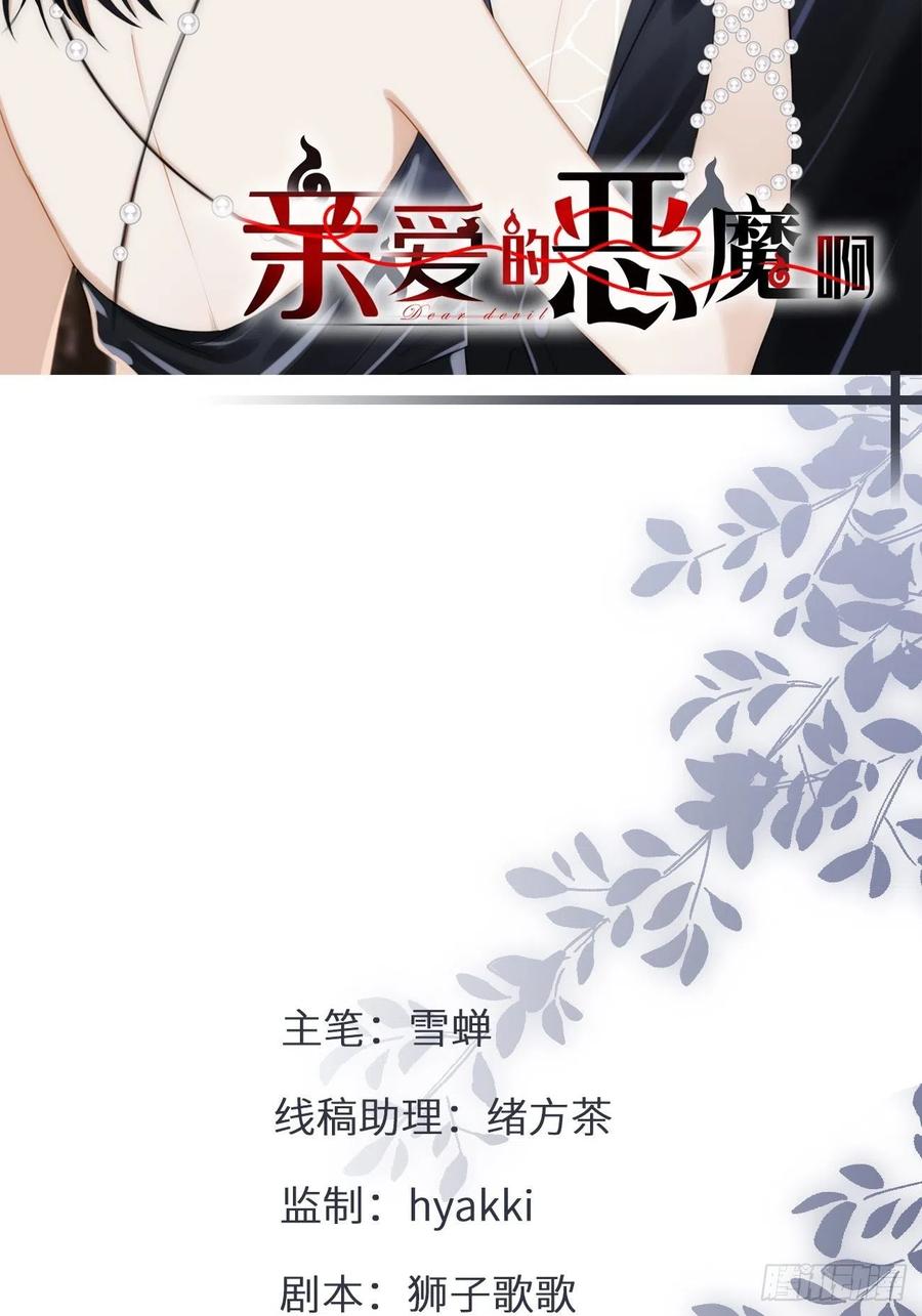 27.情不自禁的kiss(1/2)-第28话