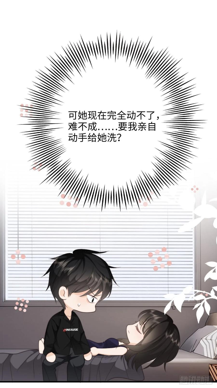 27.情不自禁的kiss(1/2)-第28话
